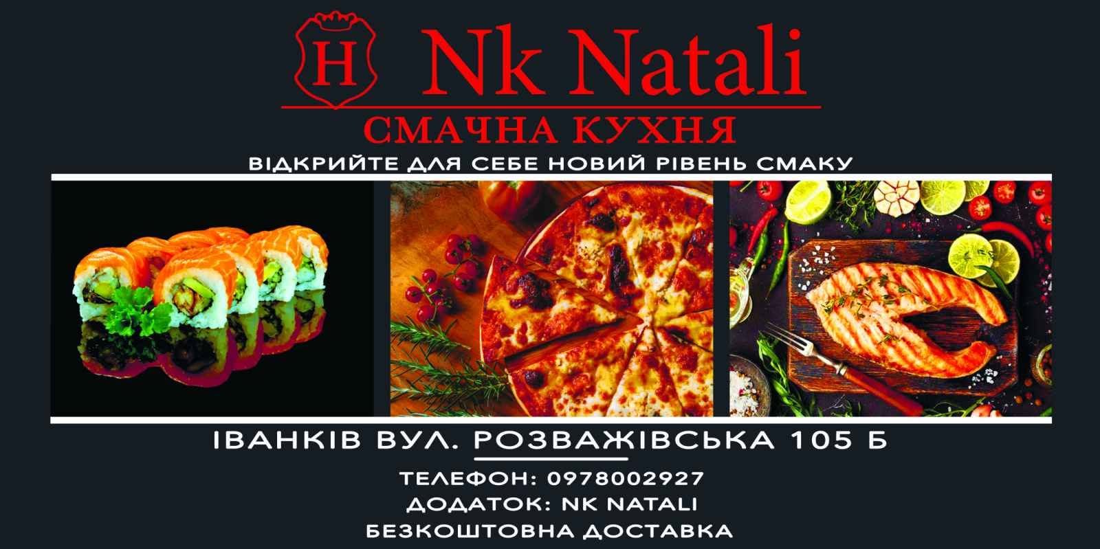 Готель Кафе NK NATALI